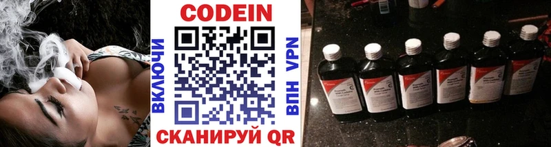 Кодеиновый сироп Lean напиток Lean (лин)  Новозыбков 