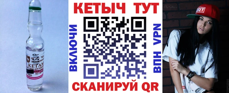 Кетамин ketamine  наркота  Новозыбков 