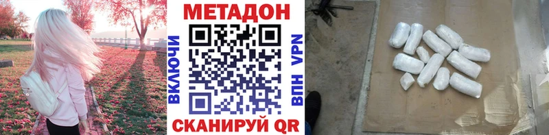 МЕТАДОН кристалл Новозыбков